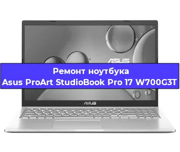 Замена материнской платы на ноутбуке Asus ProArt StudioBook Pro 17 W700G3T в Москве